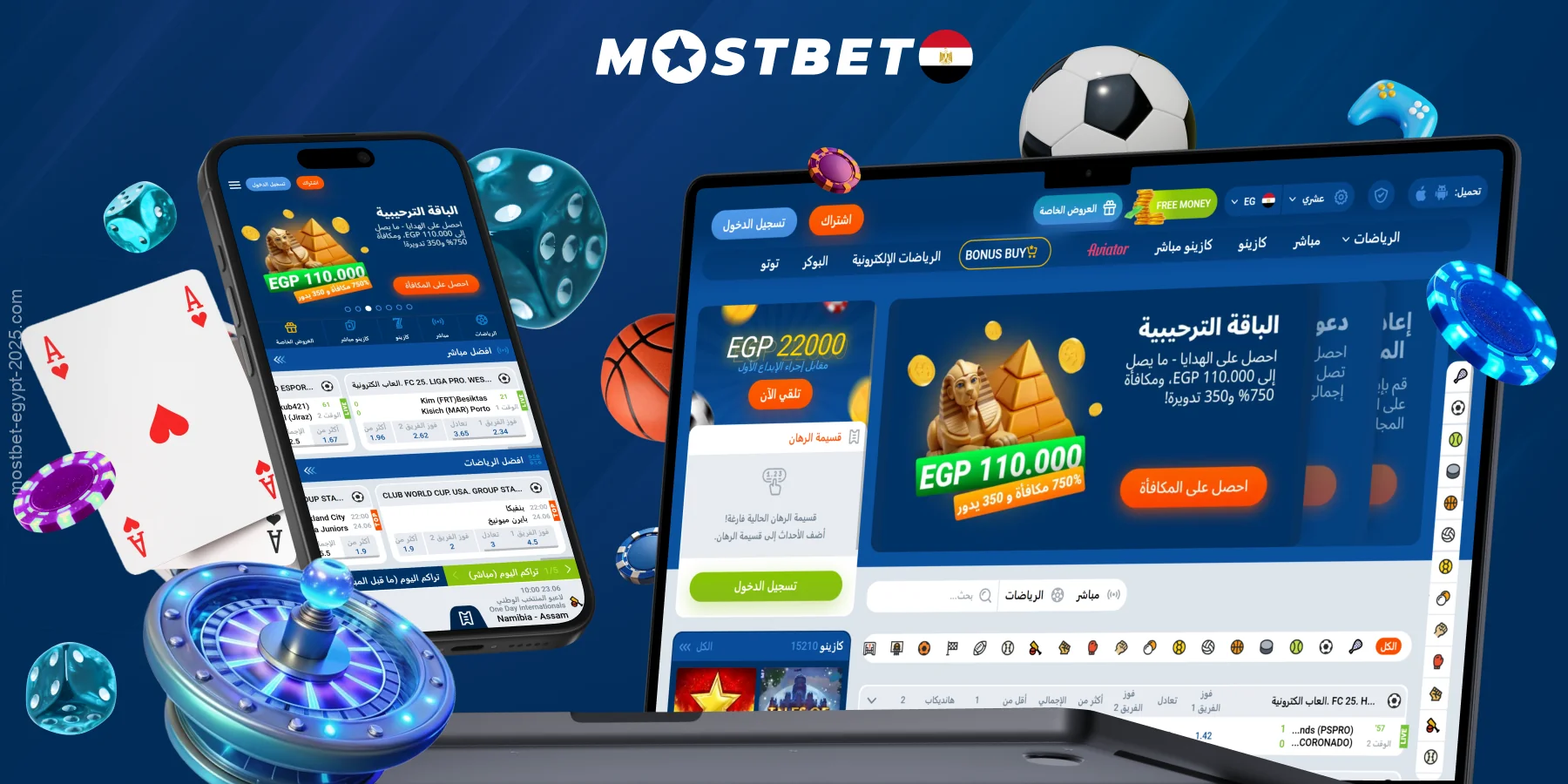 يقدم موقع المراهنات الرياضية وألعاب الكازينو الشهير Mostbet مكافأة ترحيبية للمستخدمين الجدد