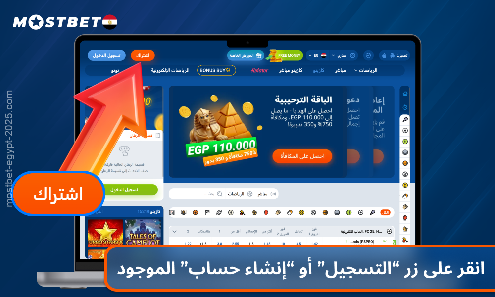 انقر على زر التسجيل لإنشاء حساب في Mostbet