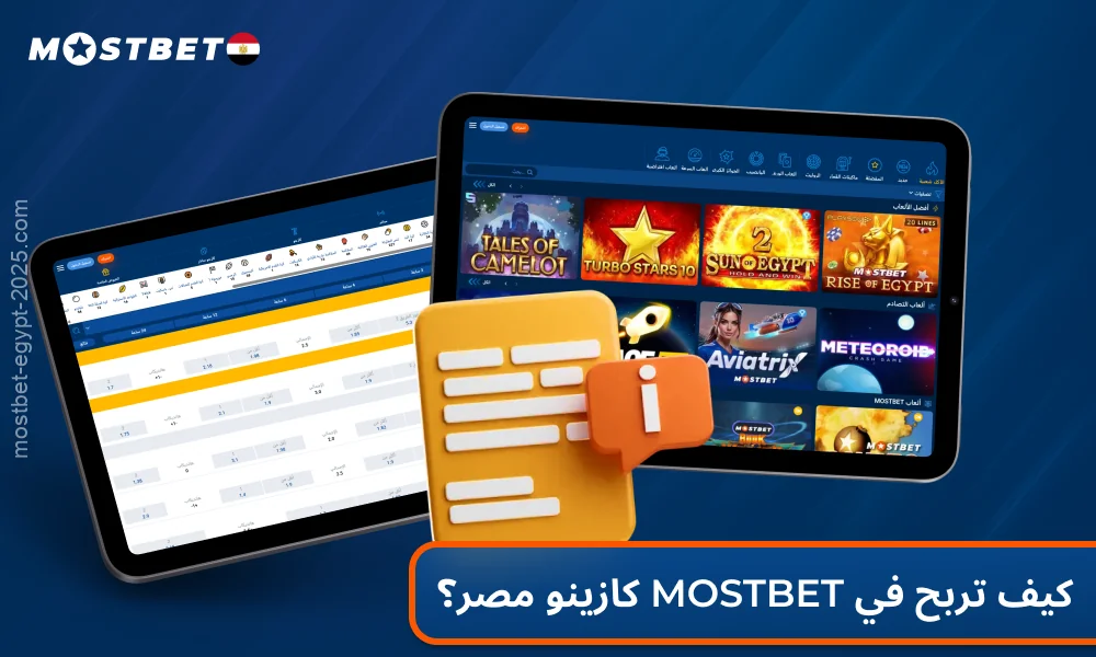 منصة كازينو Mostbet كازينو مصر مع أكثر من 5000 لعبة، ومراهنات رياضية، ودعم للجنيه المصري