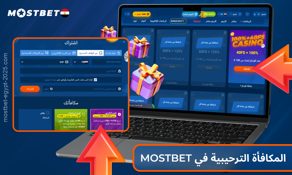 تتضمن المكافأة الترحيبية التي يقدمها Mostbet للاعبين الجدد 125% على أول إيداع ودورات مجانية في الكازينو